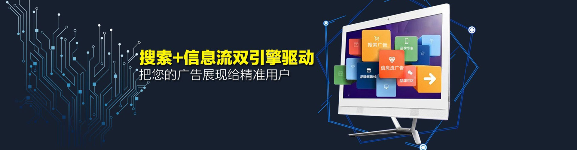 忻府信息流投放